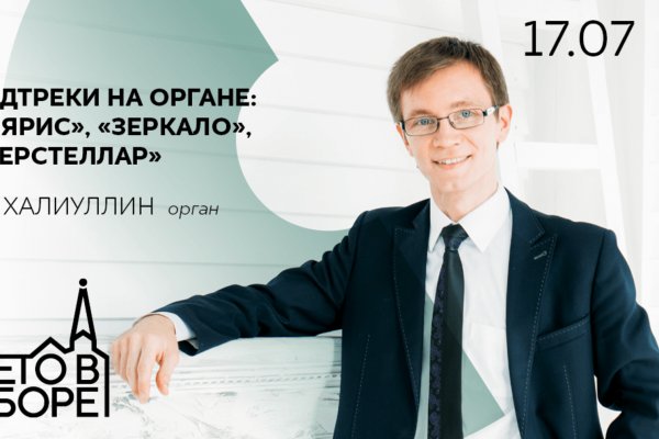 Найдется все кракен