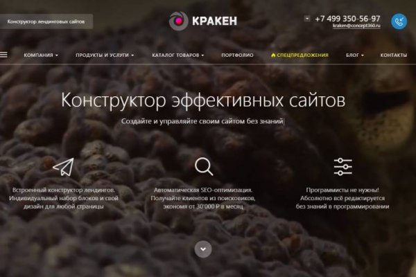 Kraken ссылка зеркало официальный сайт