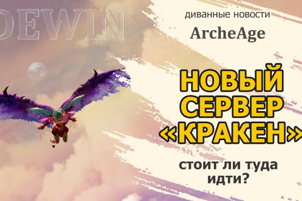 Пользователь не найден kraken