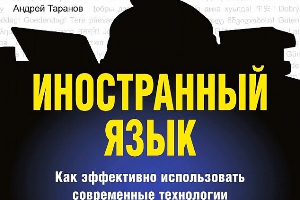 Кракен нет