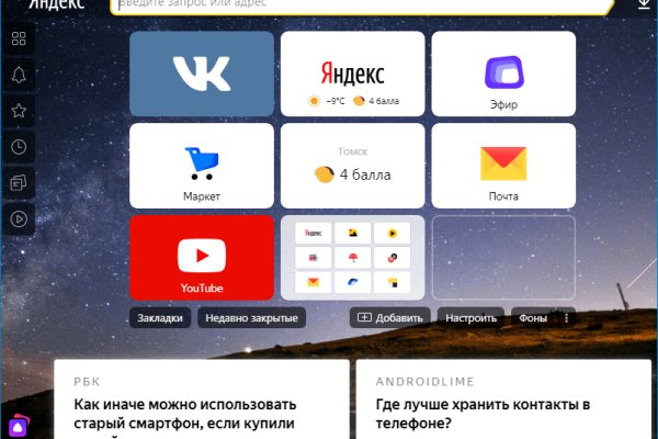 Маркет плей кракен